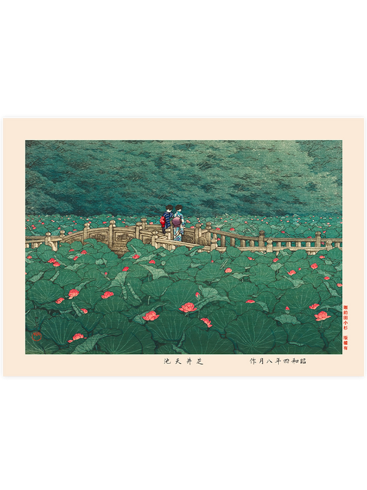 Kawase The Pond at Benten Shrine in Shiba Poster - Giclée Baskı